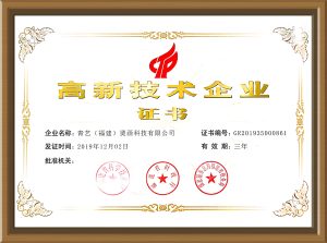 Certificate of Honor IV